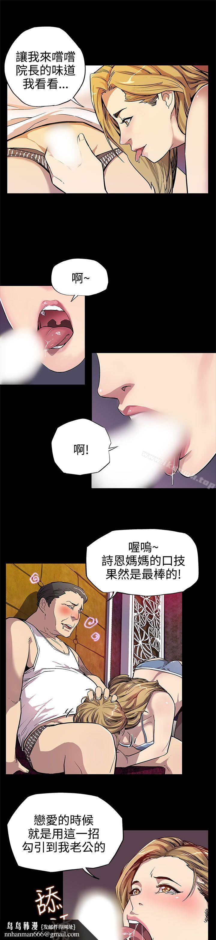 Momcafe，第6話-MomCafe的贊助商，第 15 页