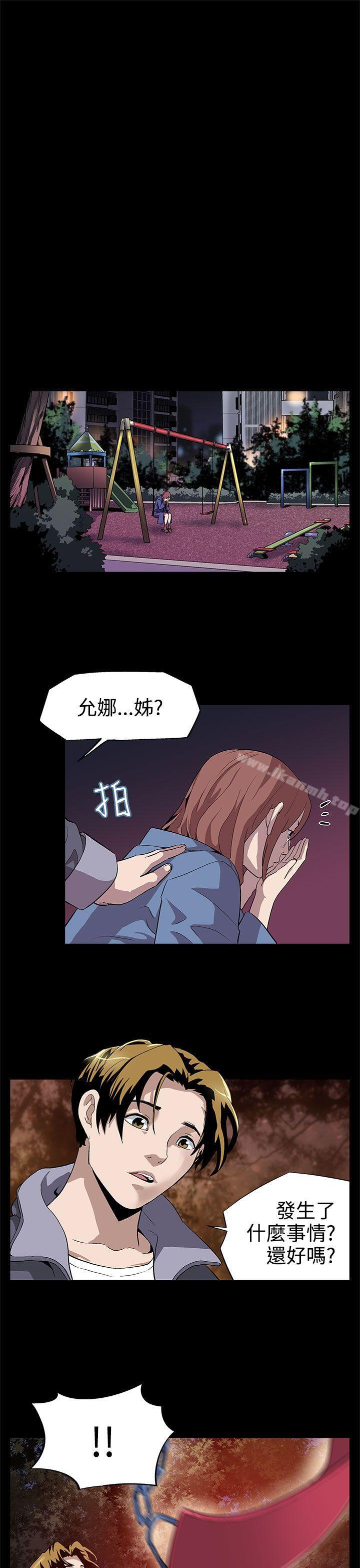 Momcafe，第7話-男朋友的安慰，第 25 页