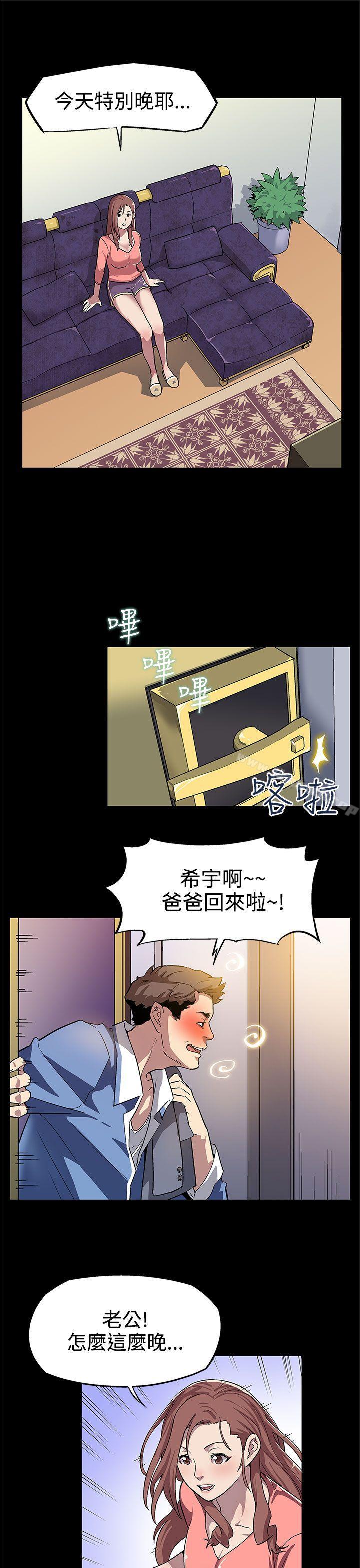 Momcafe，第7話-男朋友的安慰，第 11 页