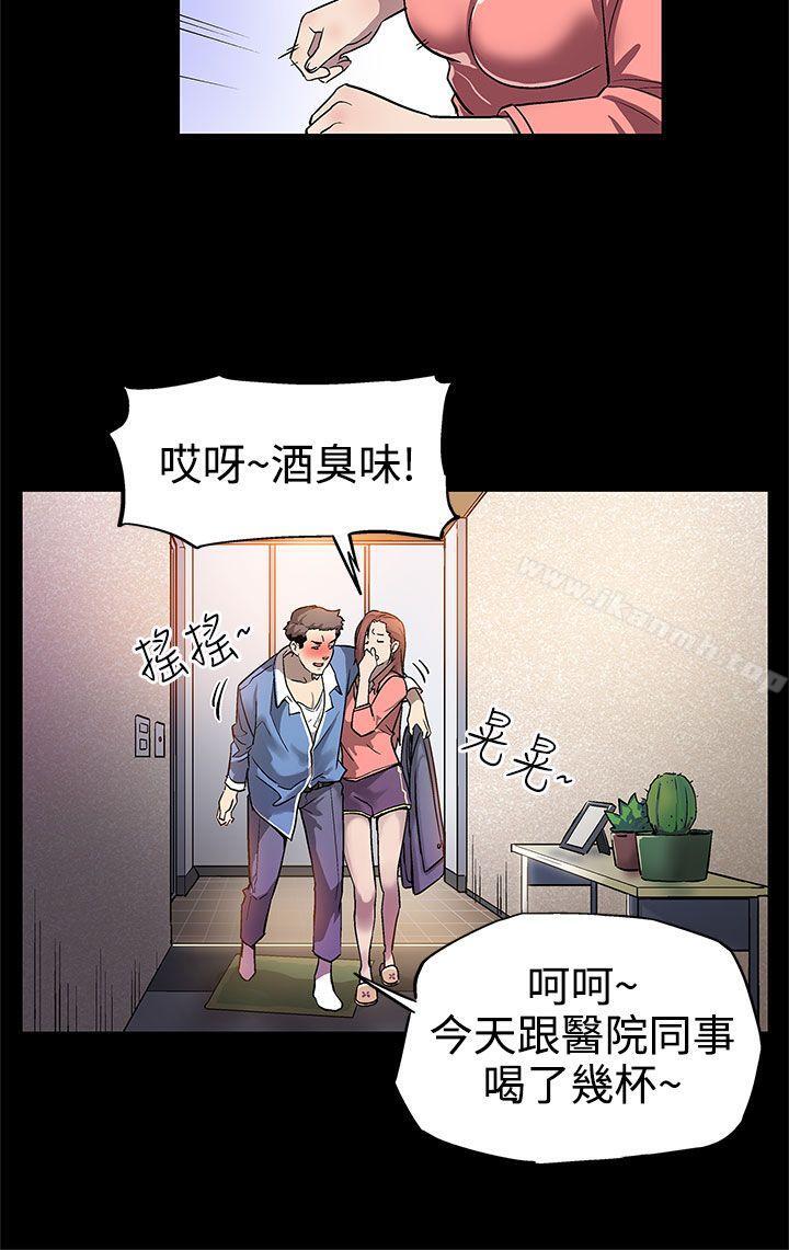 Momcafe，第7話-男朋友的安慰，第 12 页