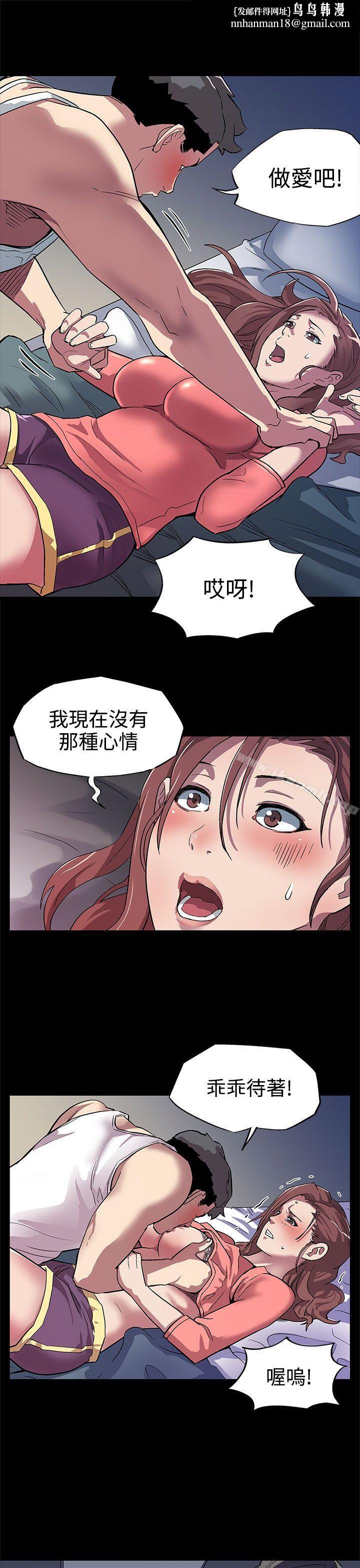 Momcafe，第7話-男朋友的安慰，第 15 页