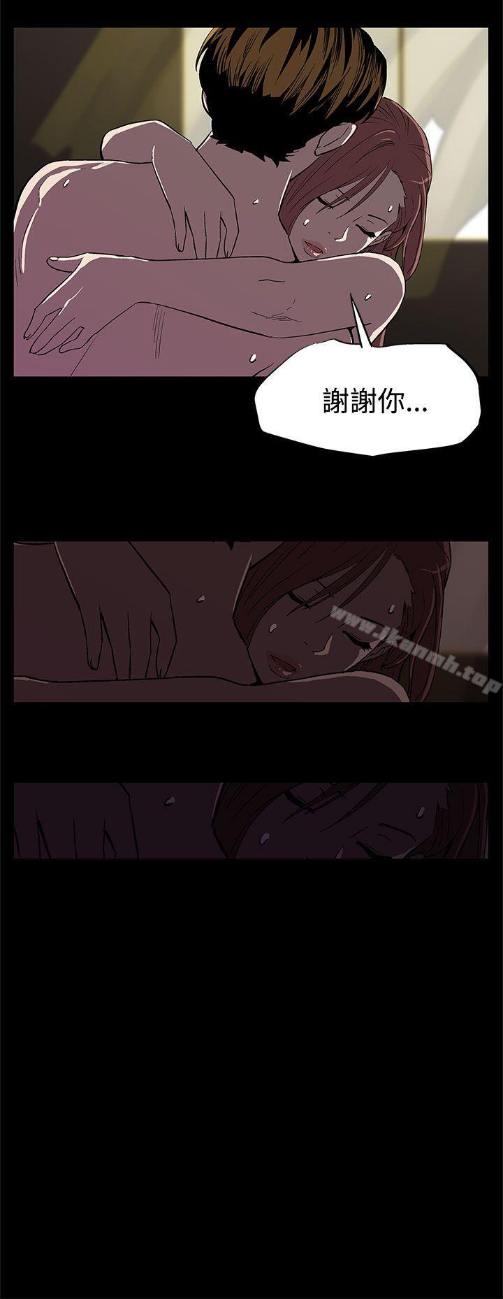 Momcafe，第8話-什麼都不要問,只要愛我，第 11 页