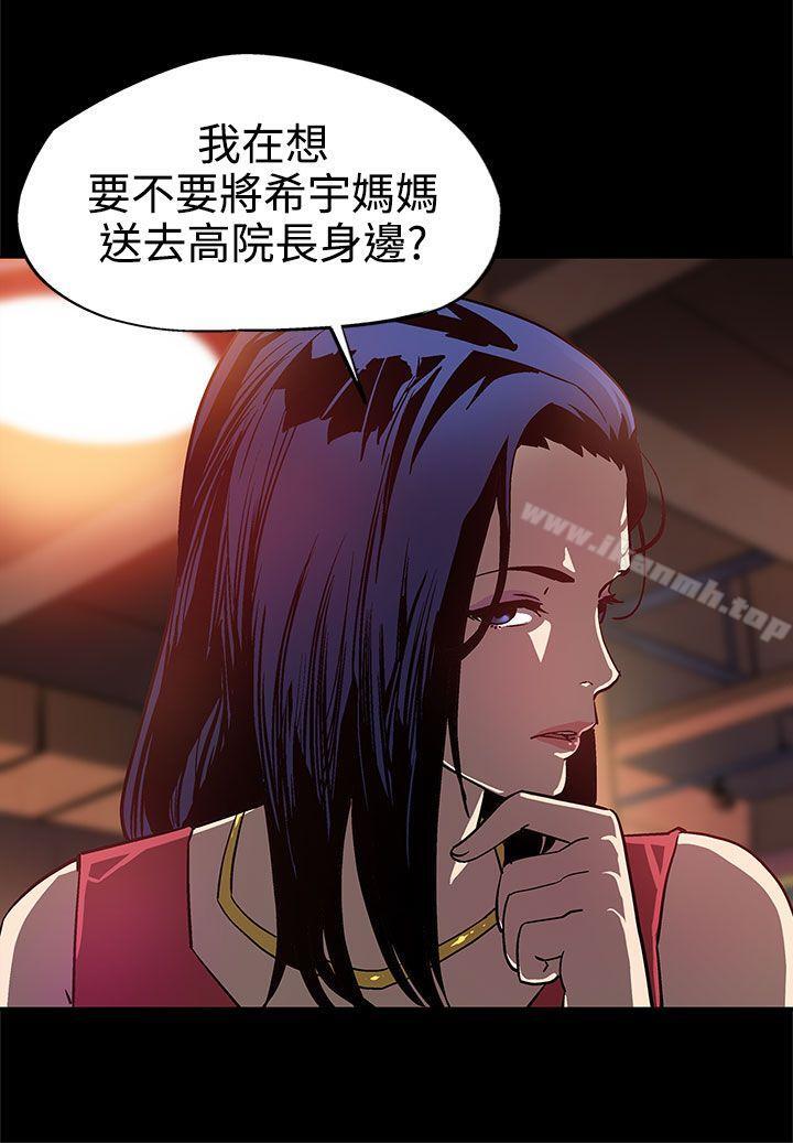 Momcafe，第8話-什麼都不要問,只要愛我，第 21 页