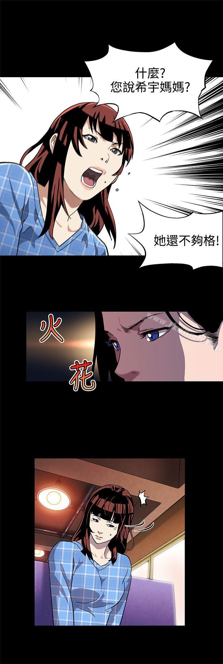Momcafe，第8話-什麼都不要問,只要愛我，第 22 页