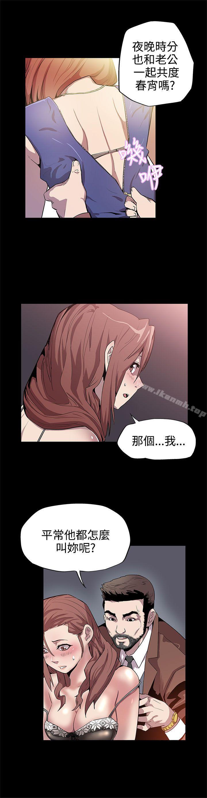 Momcafe，第10話-面見高院長，第 12 页