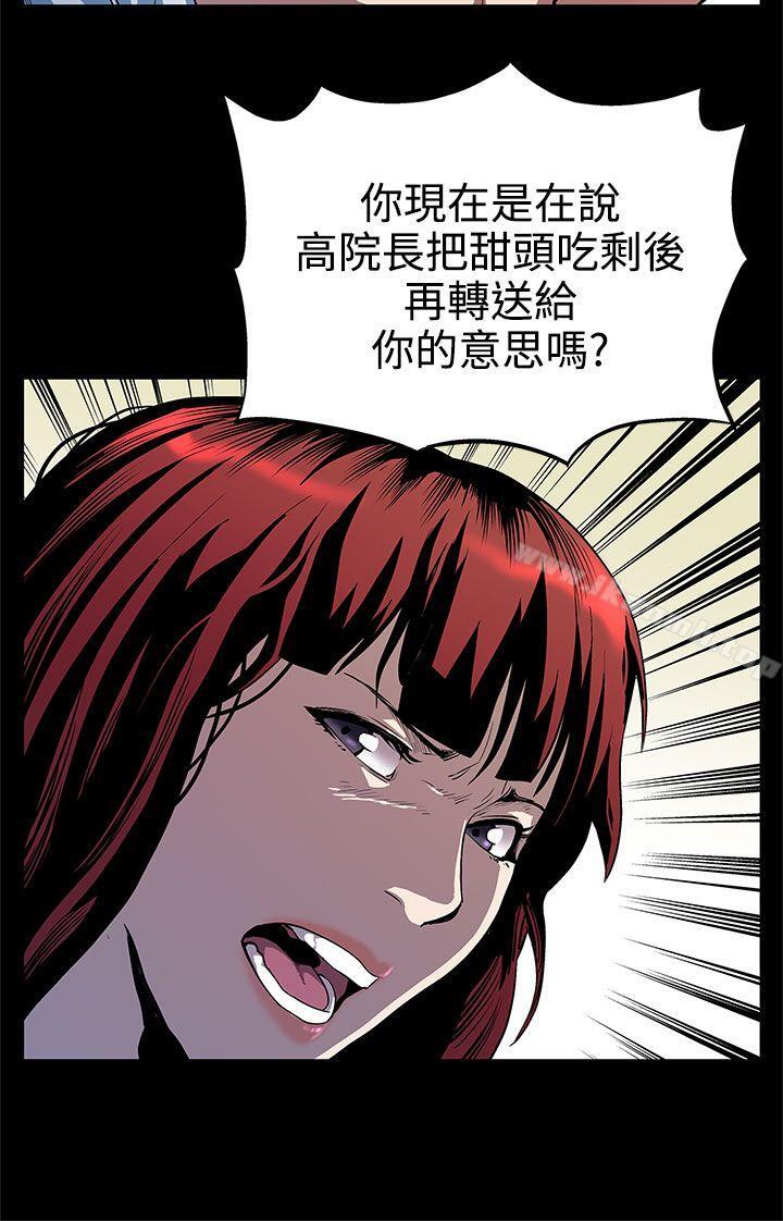 Momcafe，第11話-兩個女人交錯的命運，第 21 页