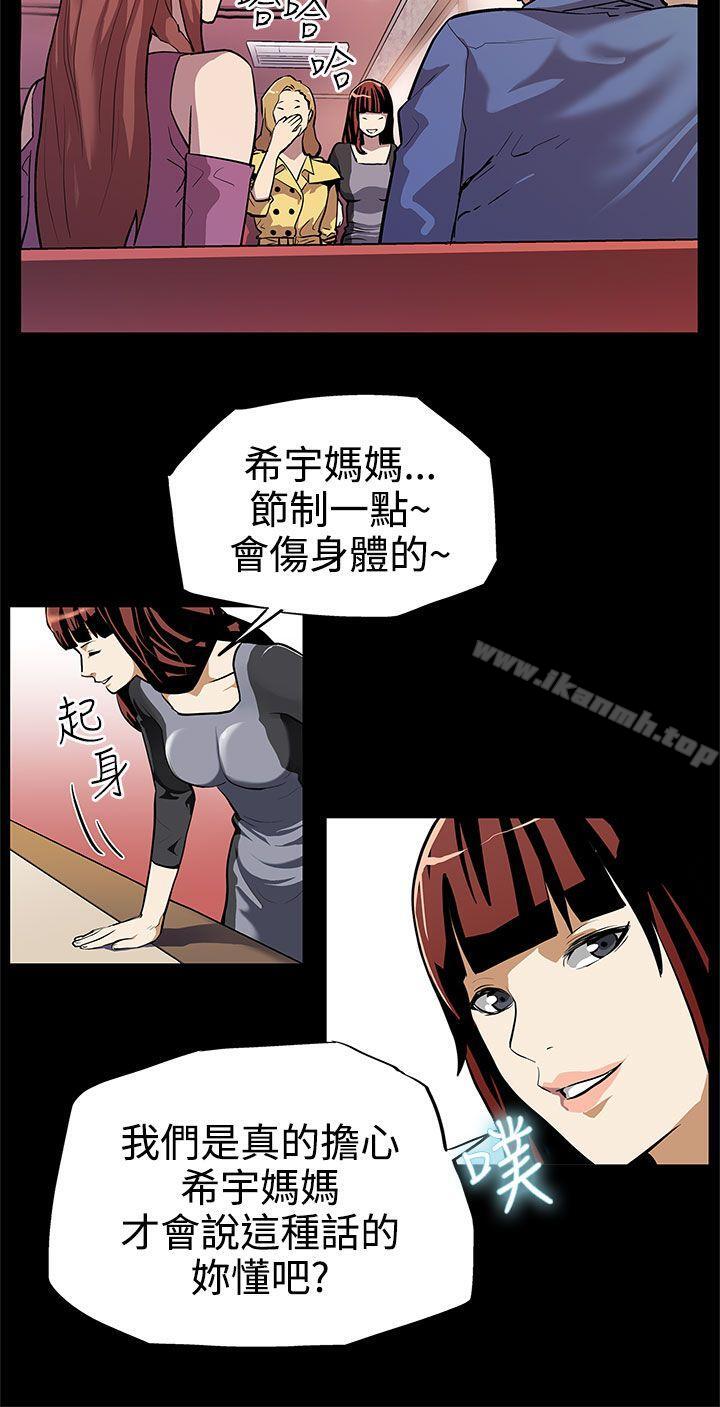 Momcafe，第12話-崩壞的感情和走近的身體，第 5 页