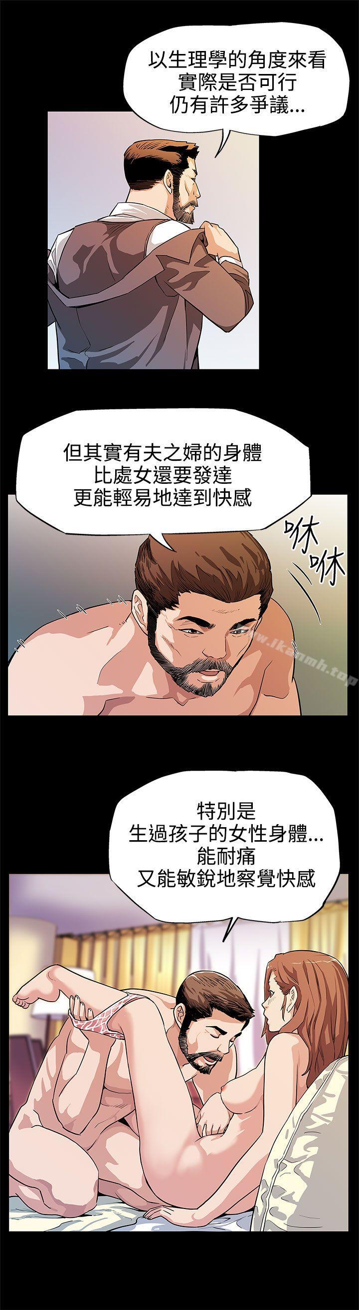Momcafe，第13話-極致的快樂，第 11 页