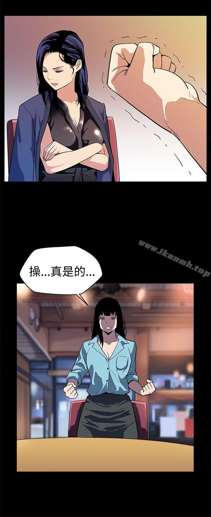 Momcafe，第14話-突襲與地獄，第 5 页