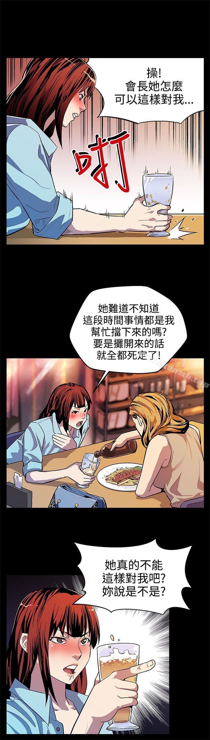 Momcafe，第14話-突襲與地獄，第 8 页