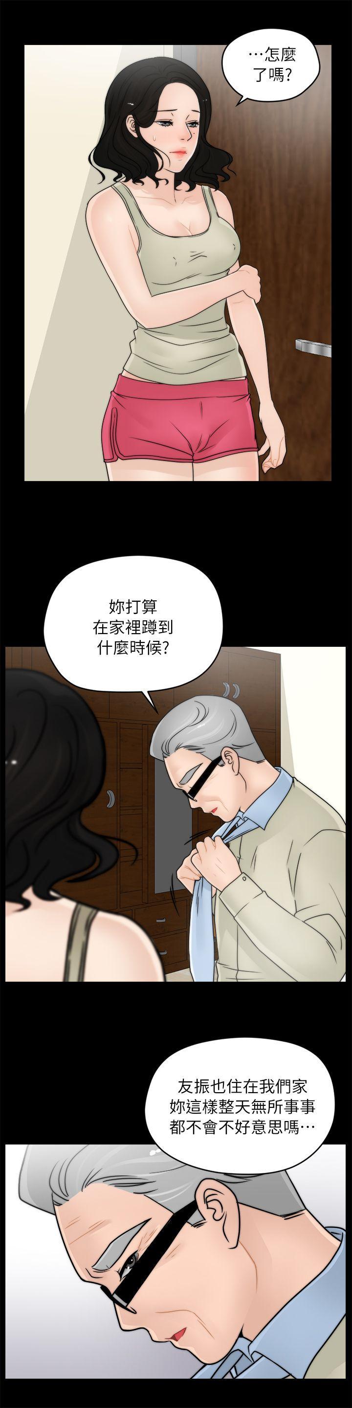 偷偷爱，第14話，第 5 页