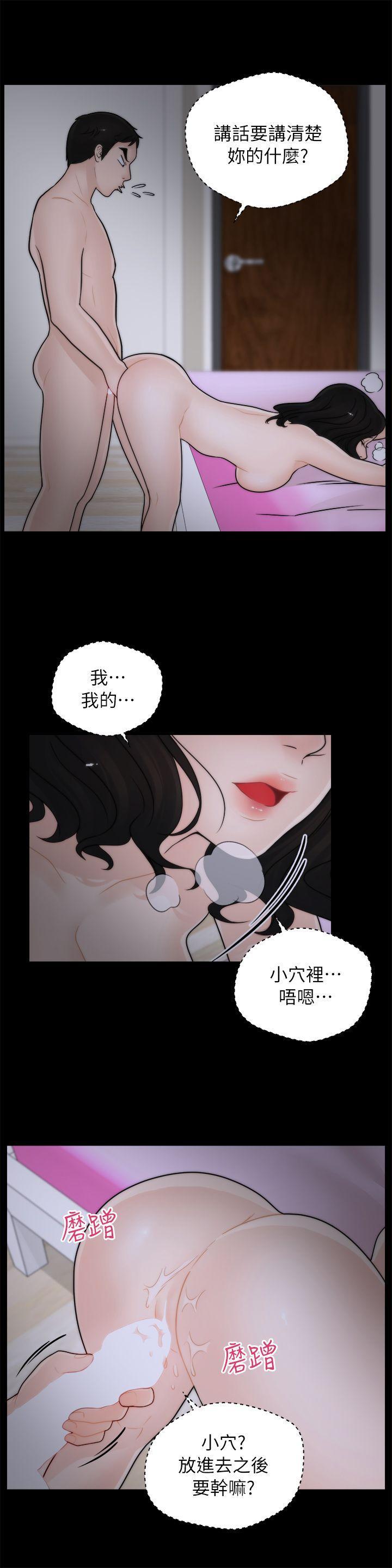 偷偷爱，第14話，第 17 页