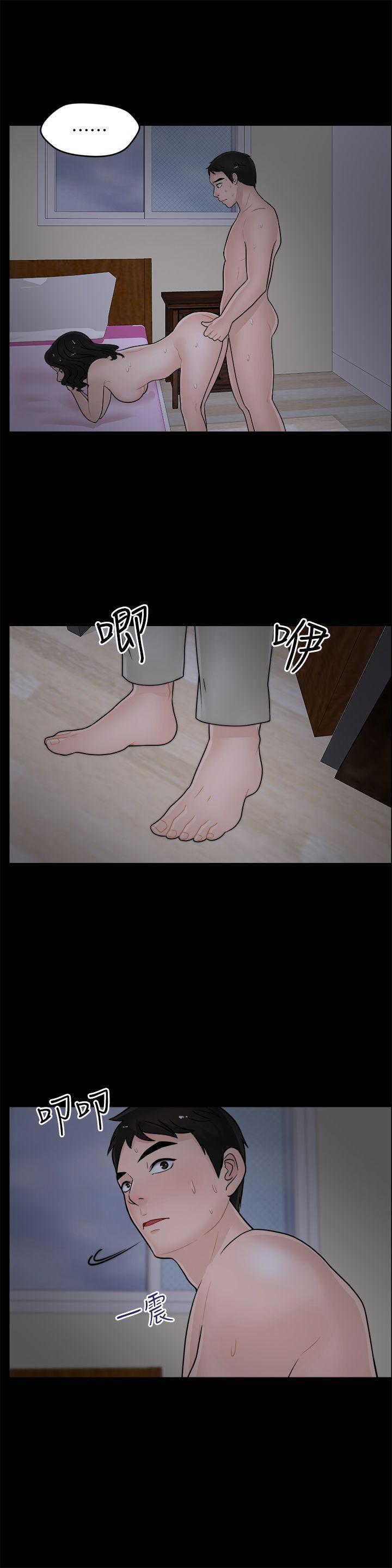 偷偷爱，第14話，第 22 页