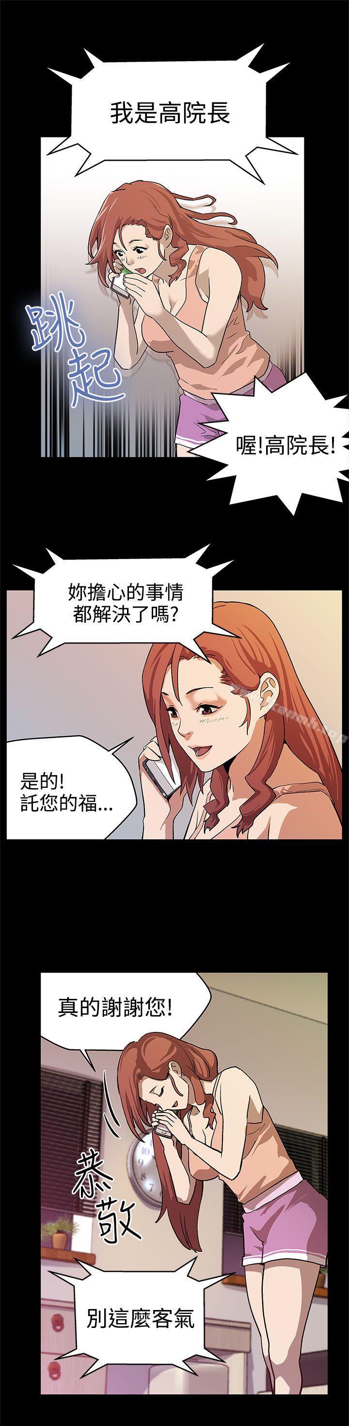 Momcafe，第16話-高院長的秘密協助，第 22 页