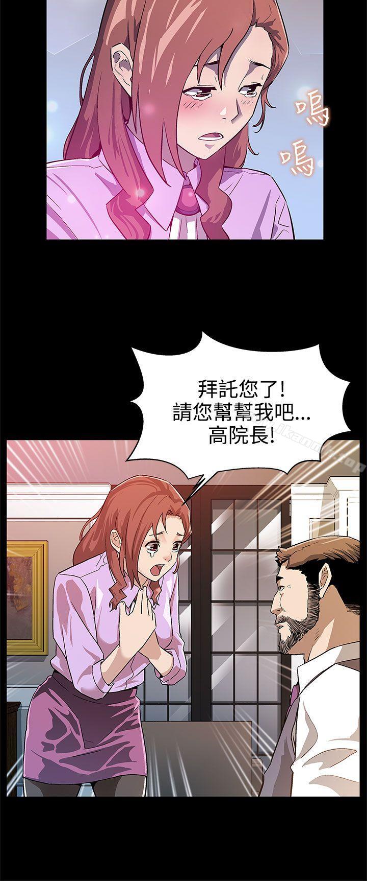 Momcafe，第16話-高院長的秘密協助，第 12 页