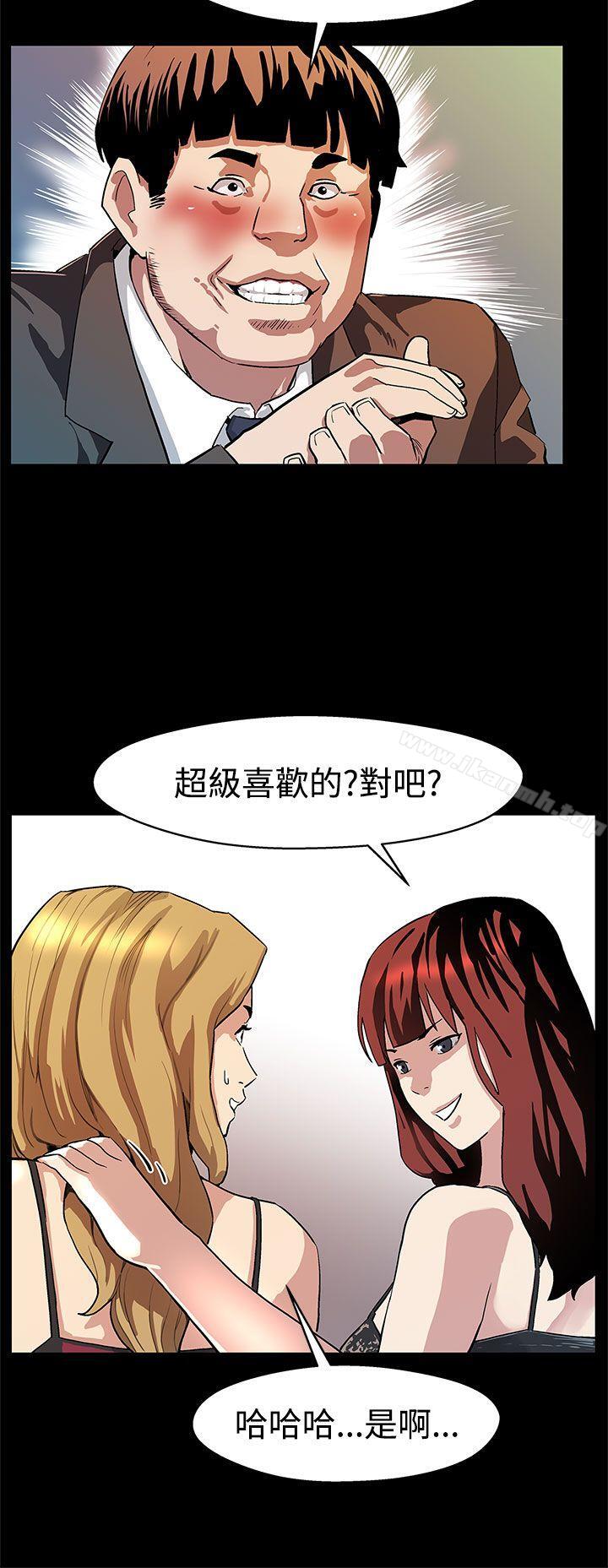 Momcafe，第17話-羞恥的舌馬殺雞，第 12 页