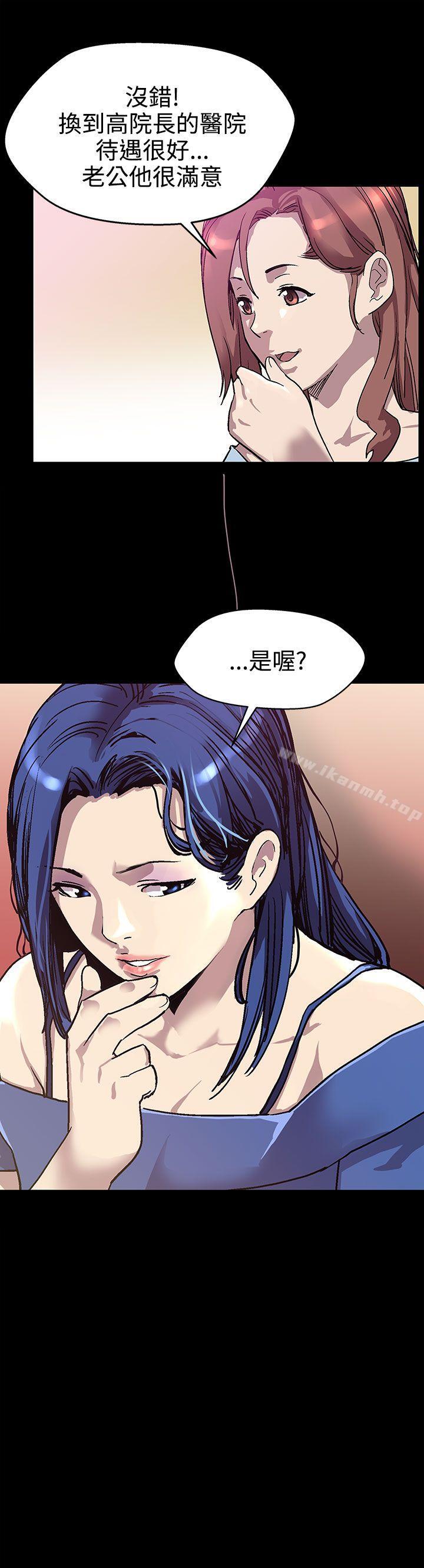 Momcafe，第18話-她身上散發出的男人味，第 8 页