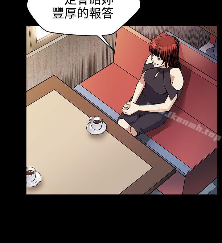 Momcafe，第19話-噓,要對會長保密，第 8 页