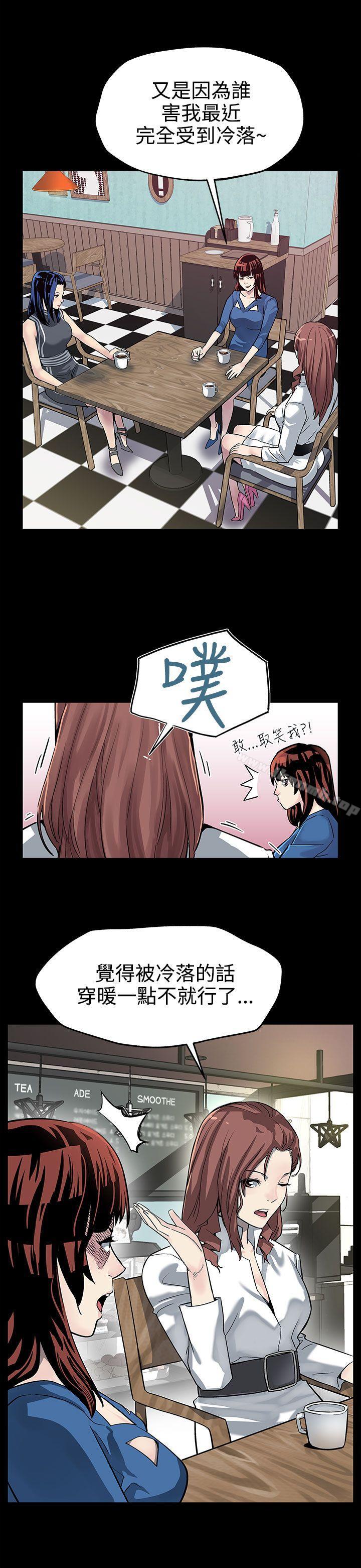 Momcafe，第21話-掉入陷阱的賢俊媽媽，第 5 页