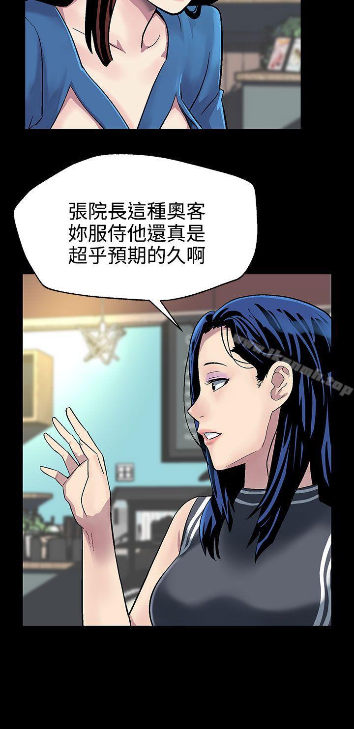 Momcafe，第21話-掉入陷阱的賢俊媽媽，第 3 页