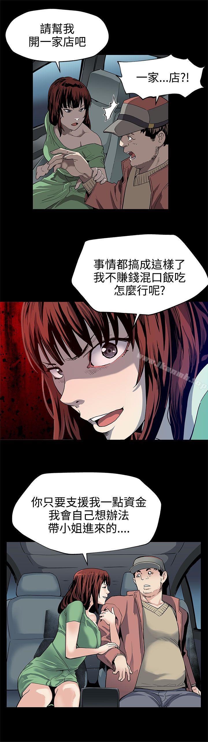 Momcafe，第22話-魔女狩獵，第 21 页