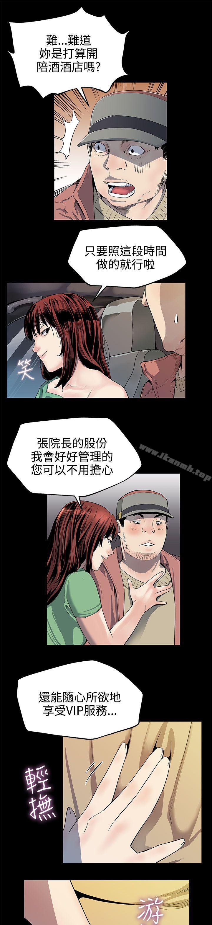 Momcafe，第22話-魔女狩獵，第 22 页