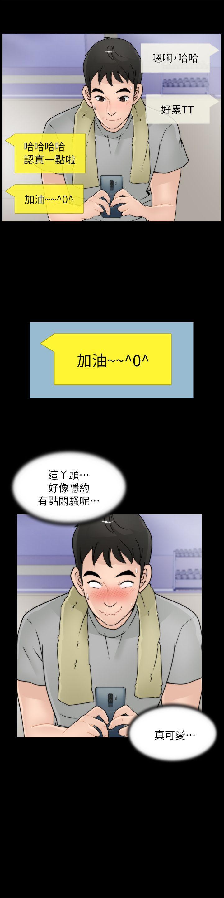 偷偷爱，第15話，第 15 页