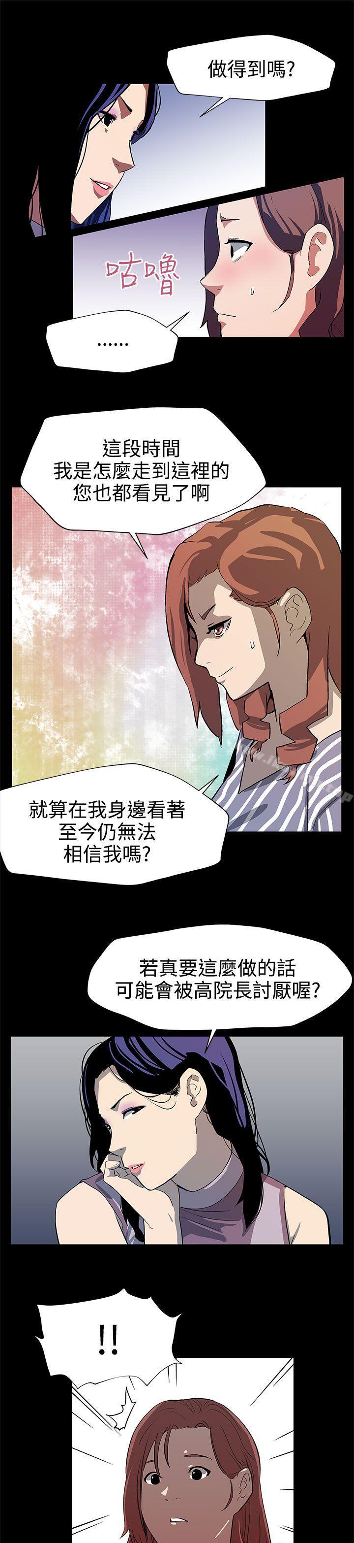 Momcafe，第25話-會長的事業，第 12 页