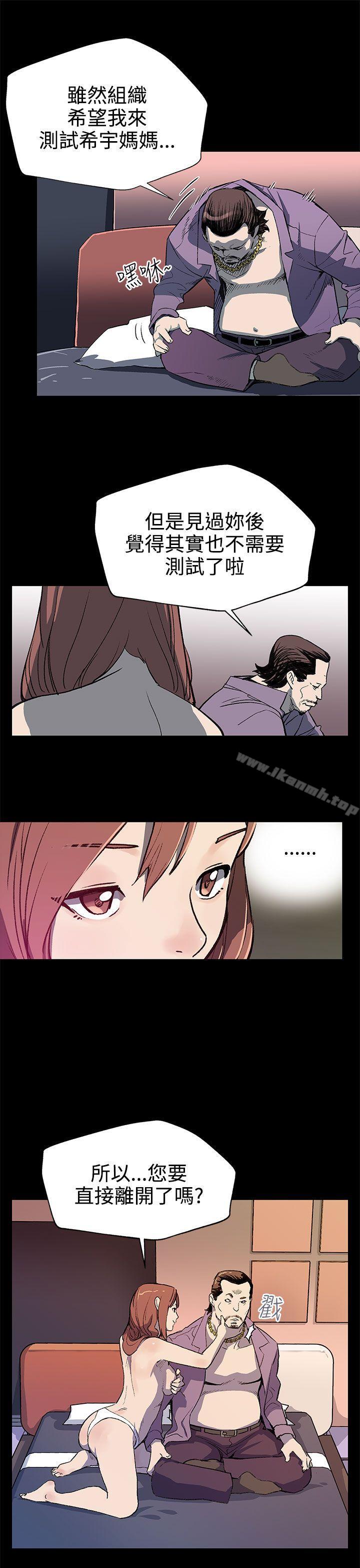 Momcafe，第26話-朴會長的秘密測試，第 12 页