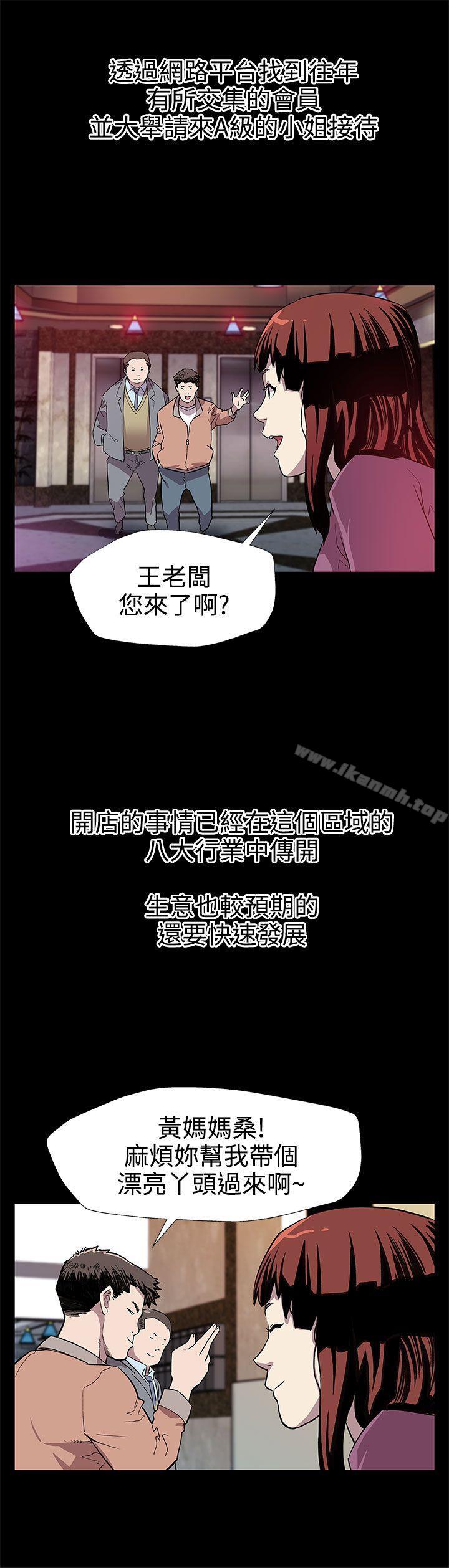 Momcafe，第27話-成為老鴇的賢俊媽媽，第 11 页