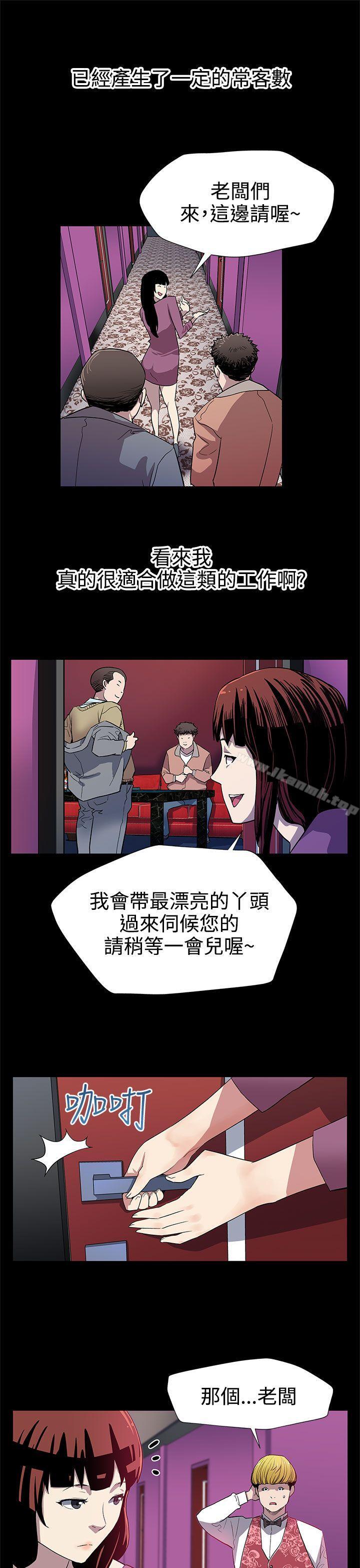 Momcafe，第27話-成為老鴇的賢俊媽媽，第 12 页