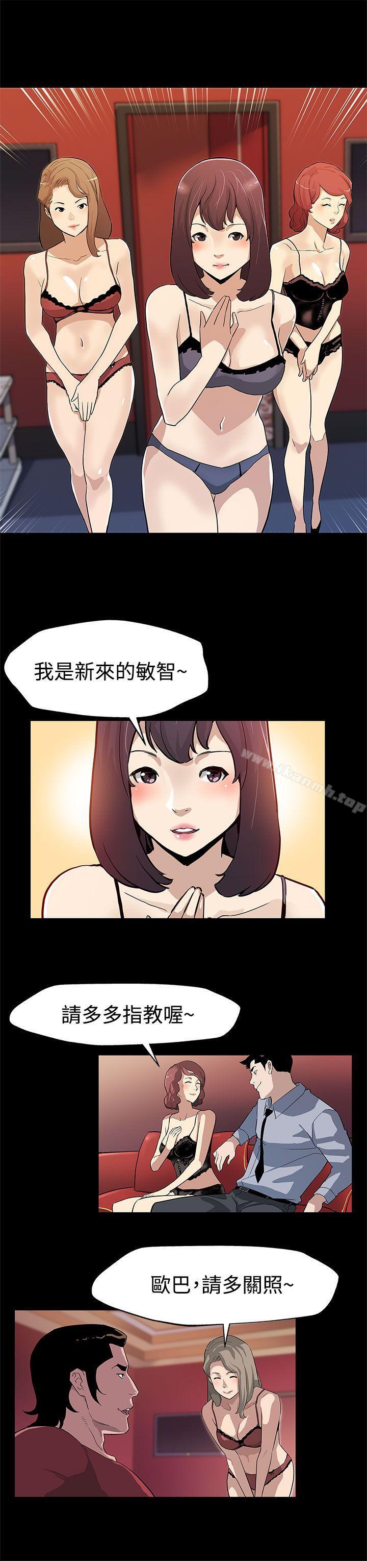 Momcafe，第30話-賢俊媽媽之上的會長，第 5 页