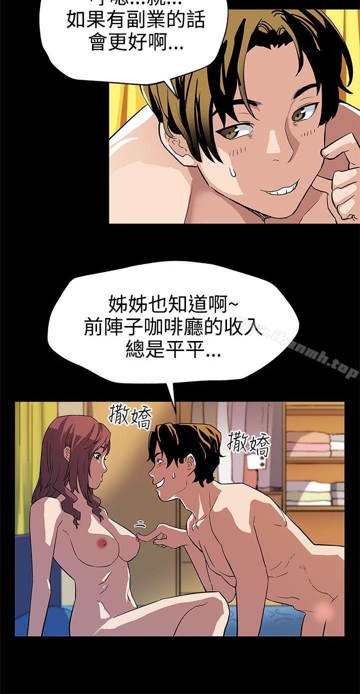 Momcafe，第30話-賢俊媽媽之上的會長，第 11 页