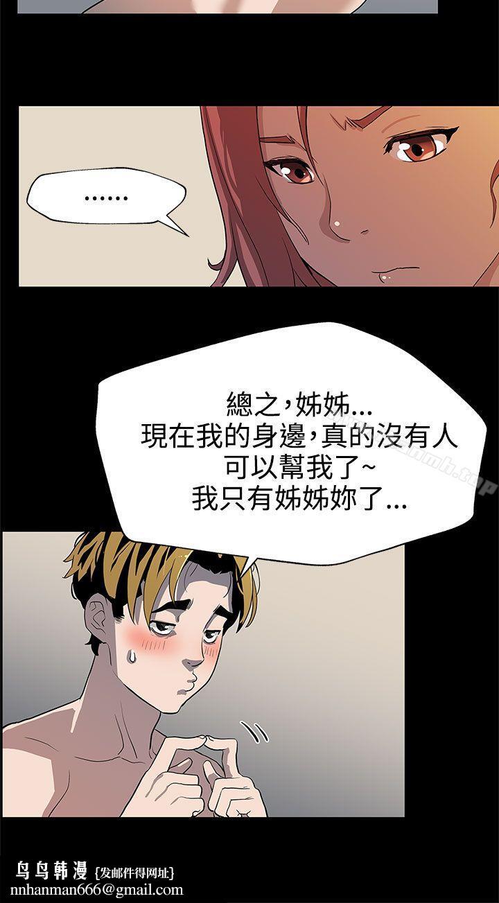 Momcafe，第30話-賢俊媽媽之上的會長，第 15 页