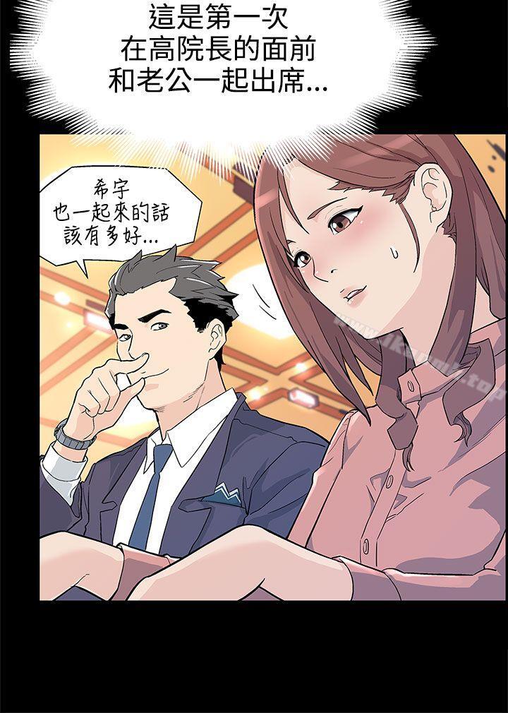 Momcafe，第31話-高會長所要的，第 5 页