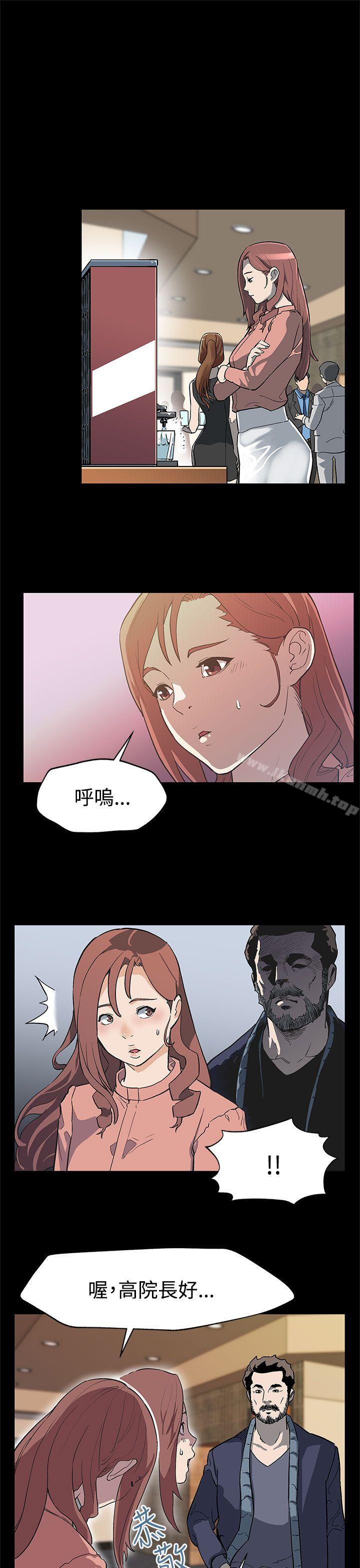 Momcafe，第31話-高會長所要的，第 8 页