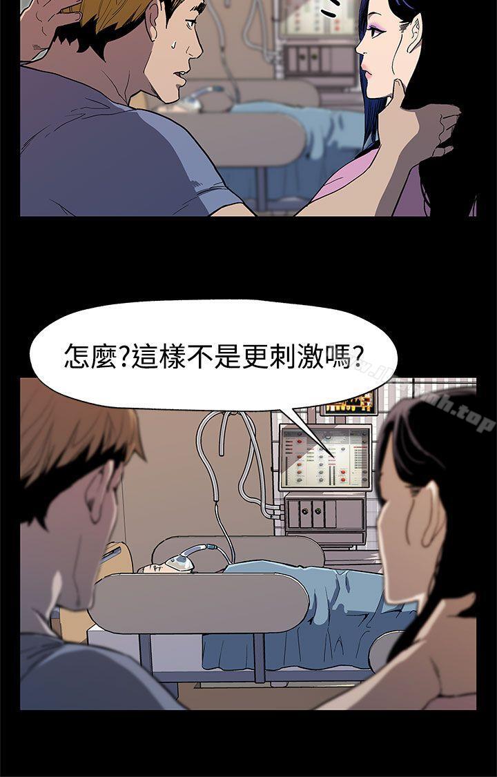 Momcafe，第32話-計劃中的飼養，第 11 页