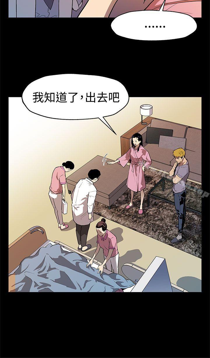 Momcafe，第32話-計劃中的飼養，第 21 页