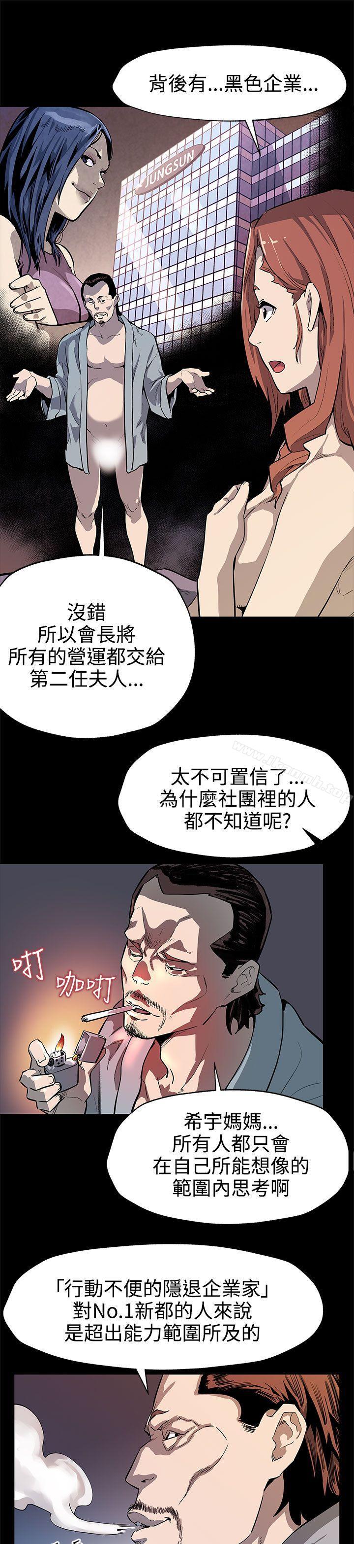 Momcafe，第33話-得知Momcafe的秘密，第 22 页