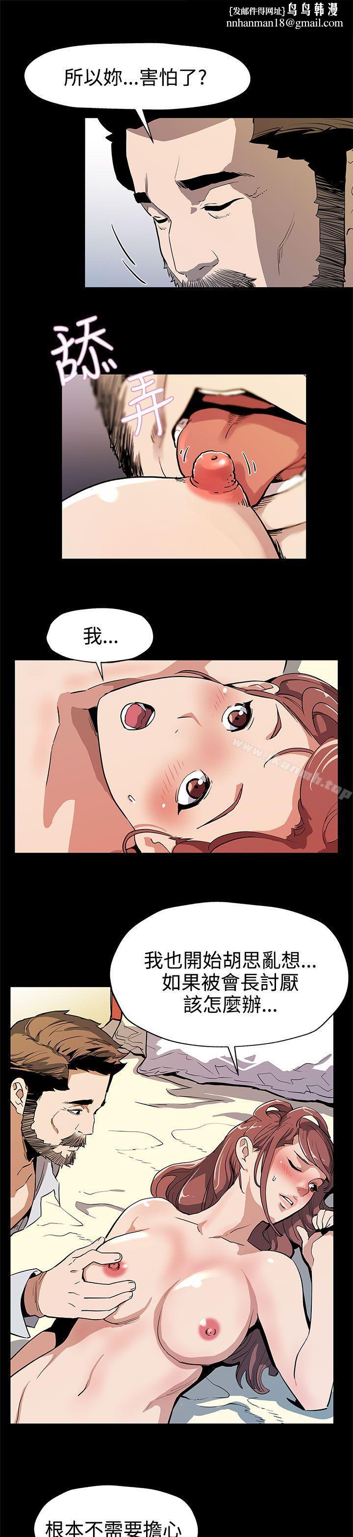 Momcafe，第34話-神經緊繃的不安感，第 15 页