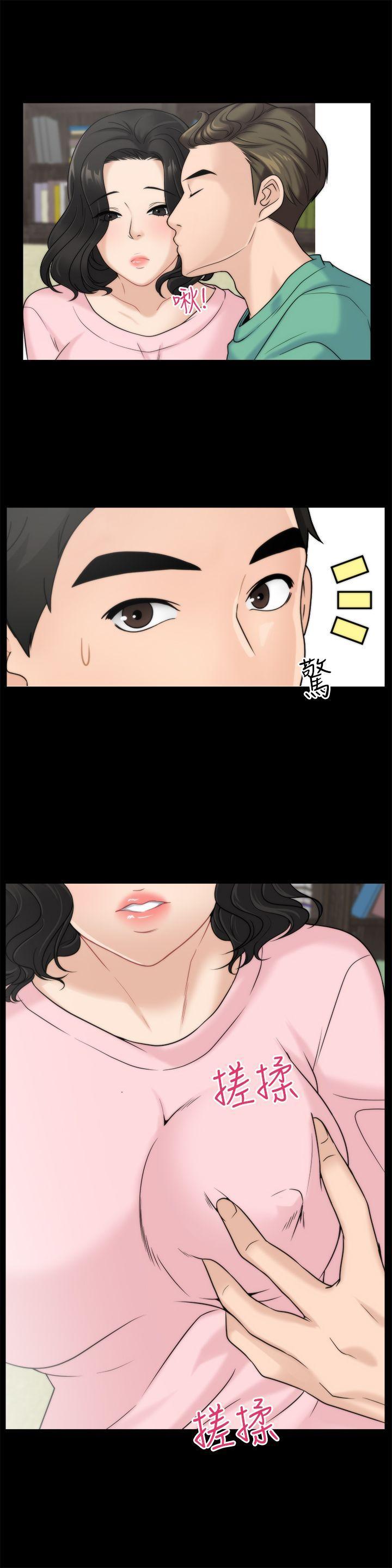 偷偷爱，第16話 - 好熱，第 8 页