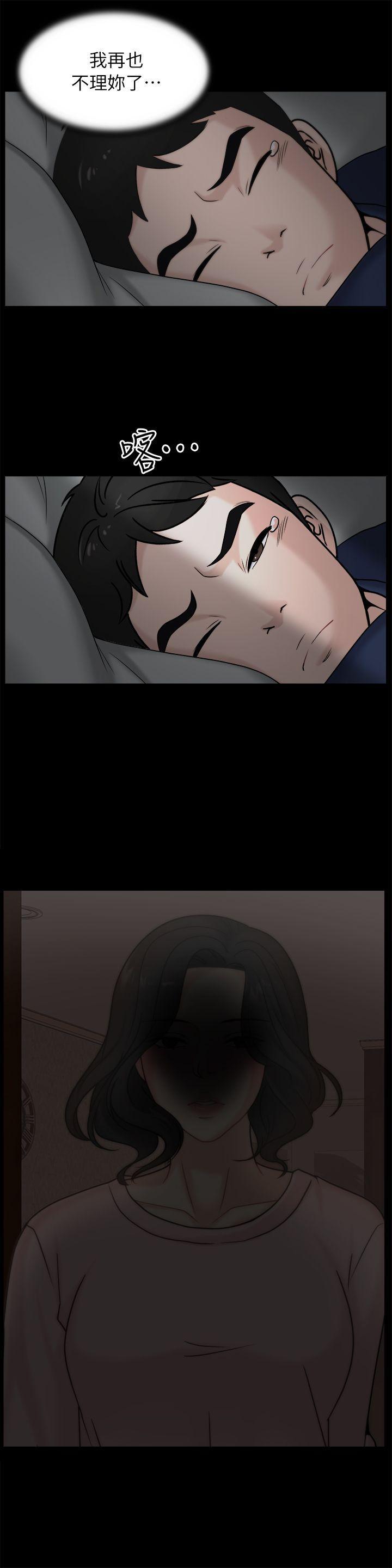 偷偷爱，第16話 - 好熱，第 22 页