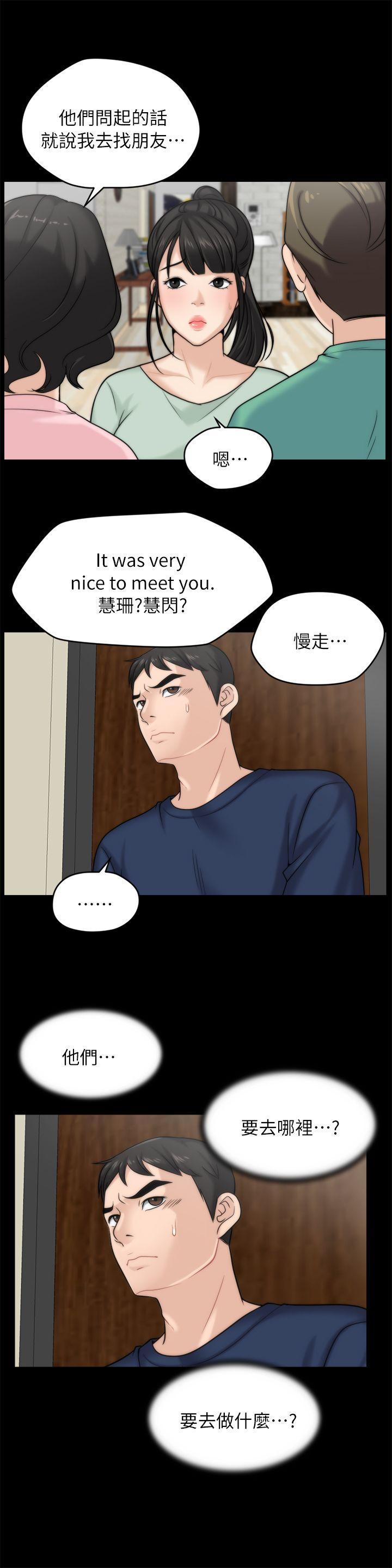 偷偷爱，第16話 - 好熱，第 12 页