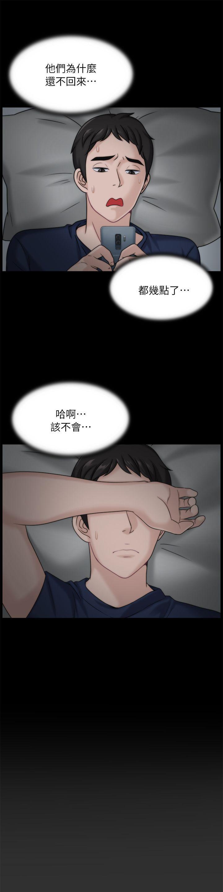 偷偷爱，第16話 - 好熱，第 15 页