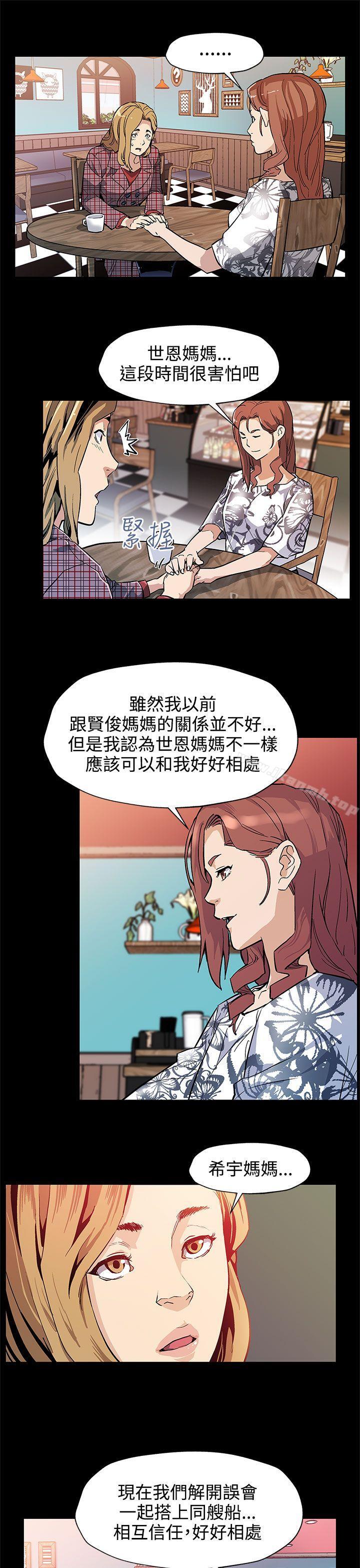 Momcafe，第35話-希宇媽媽的獨立記，第 22 页