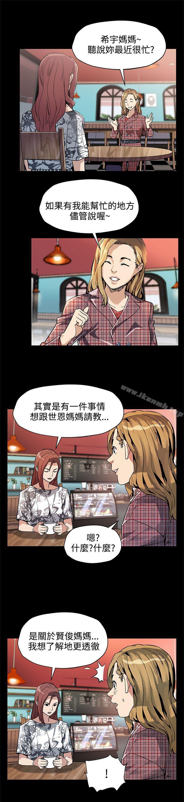 Momcafe，第35話-希宇媽媽的獨立記，第 12 页