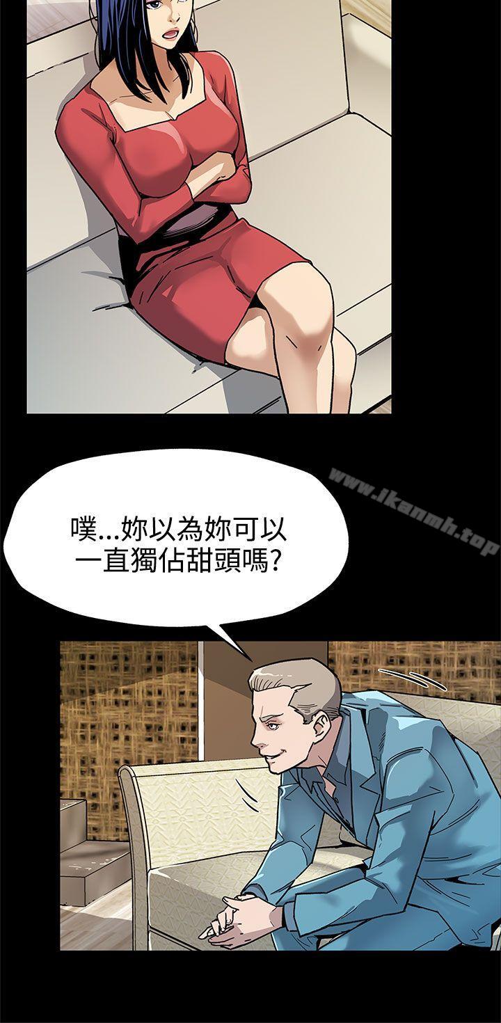 Momcafe，第36話-Momcafe會長的危機，第 5 页