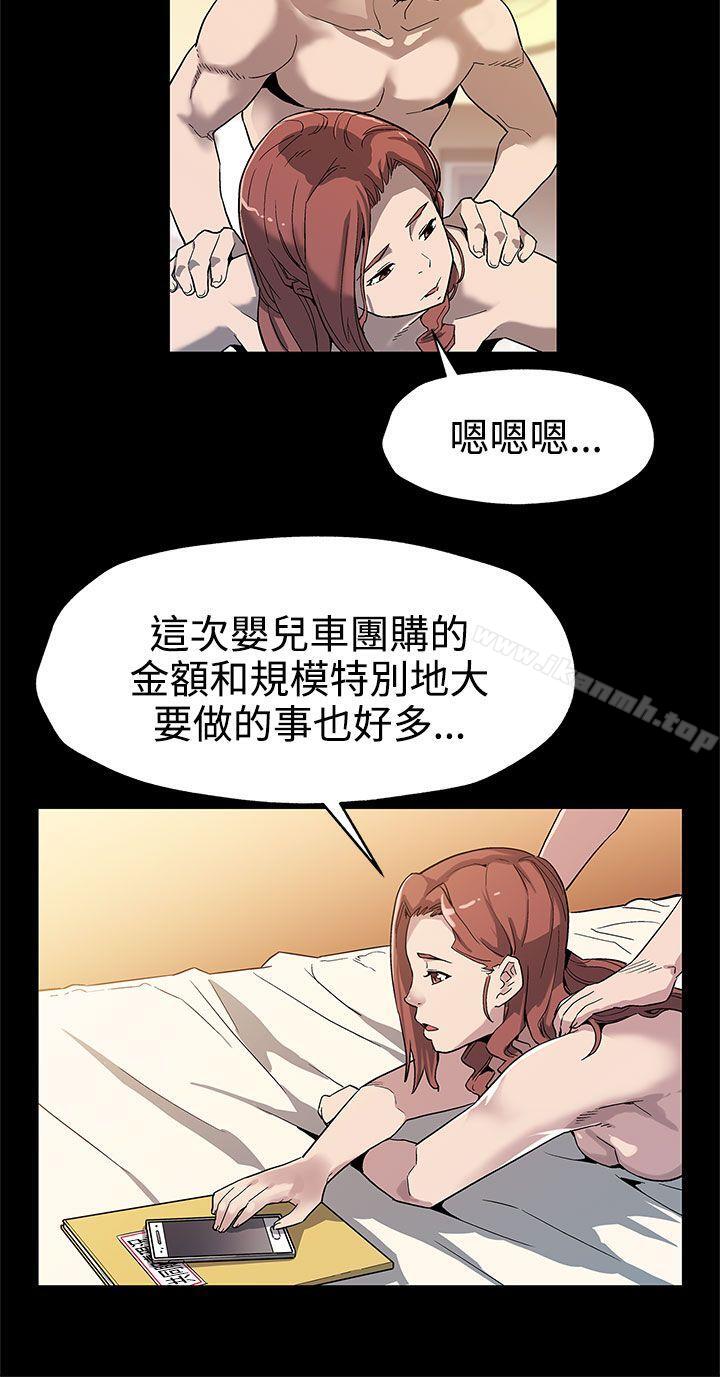 Momcafe，第36話-Momcafe會長的危機，第 11 页