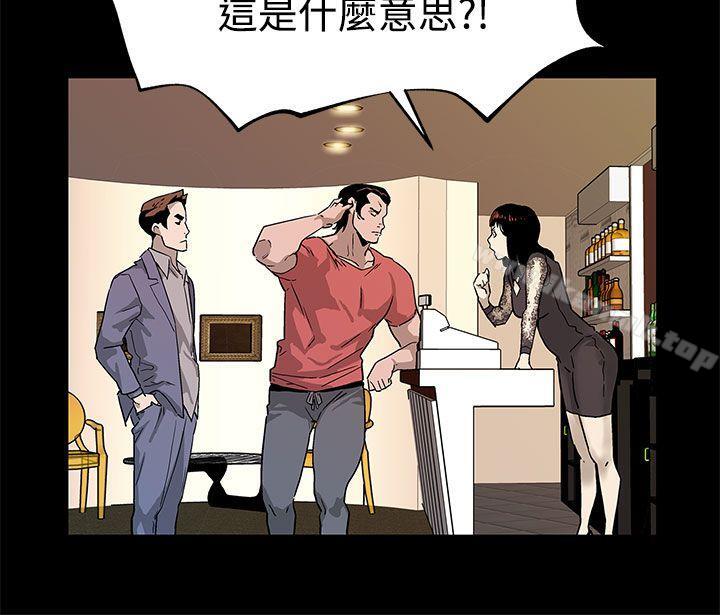 Momcafe，第36話-Momcafe會長的危機，第 21 页