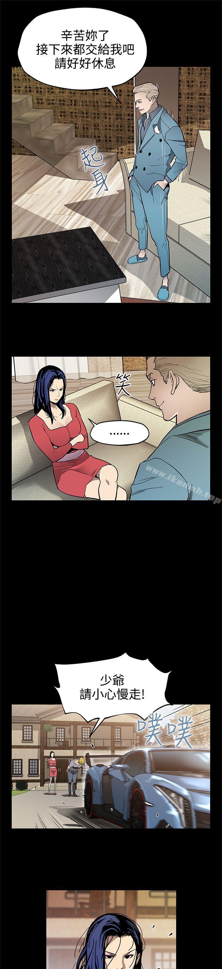 Momcafe，第36話-Momcafe會長的危機，第 8 页